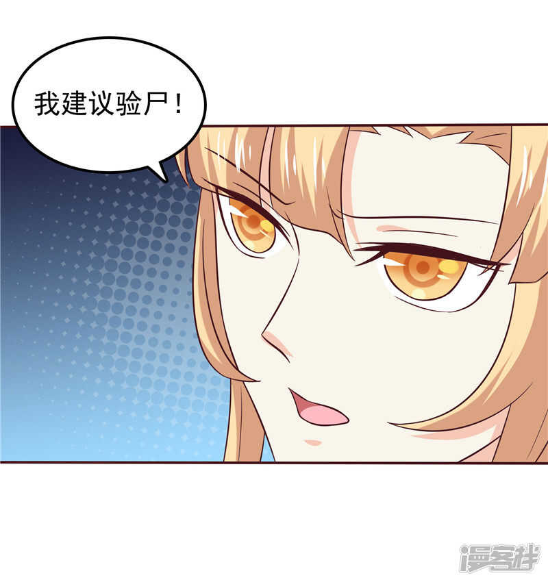 第51话 泼脏水-第52话