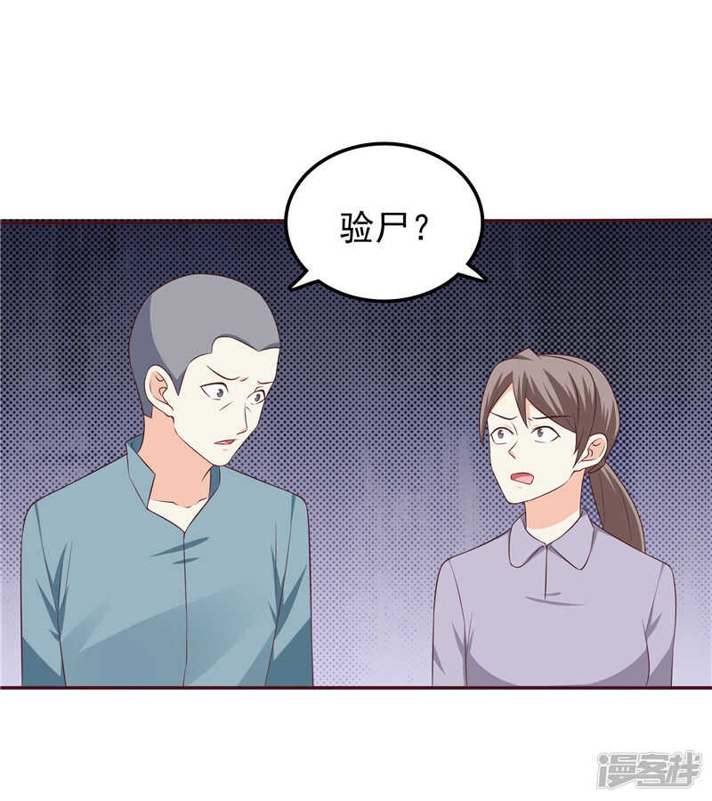 第51话 泼脏水-第52话