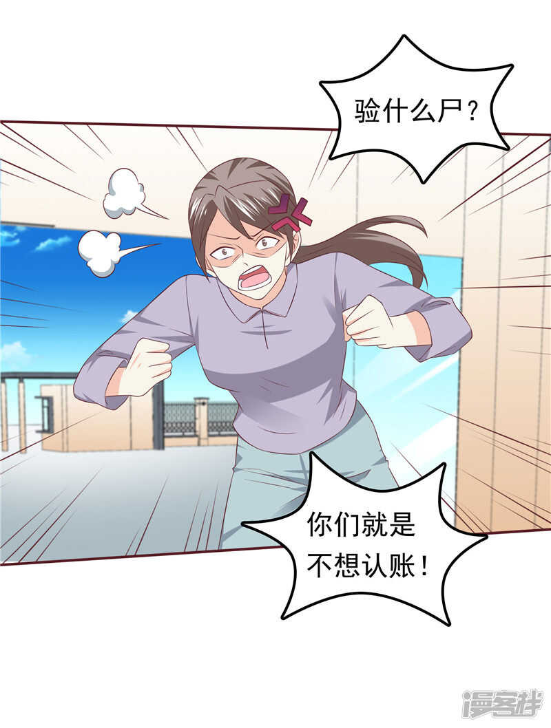 第51话 泼脏水-第52话