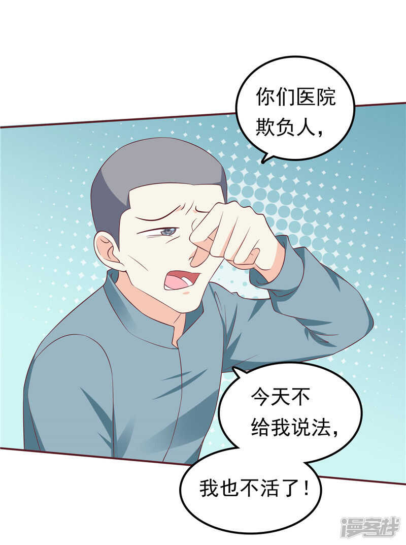 第51话 泼脏水-第52话