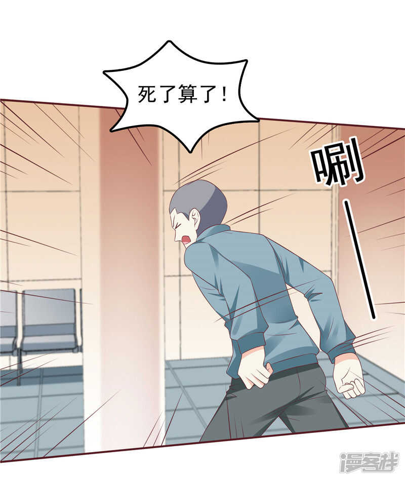 第51话 泼脏水-第52话