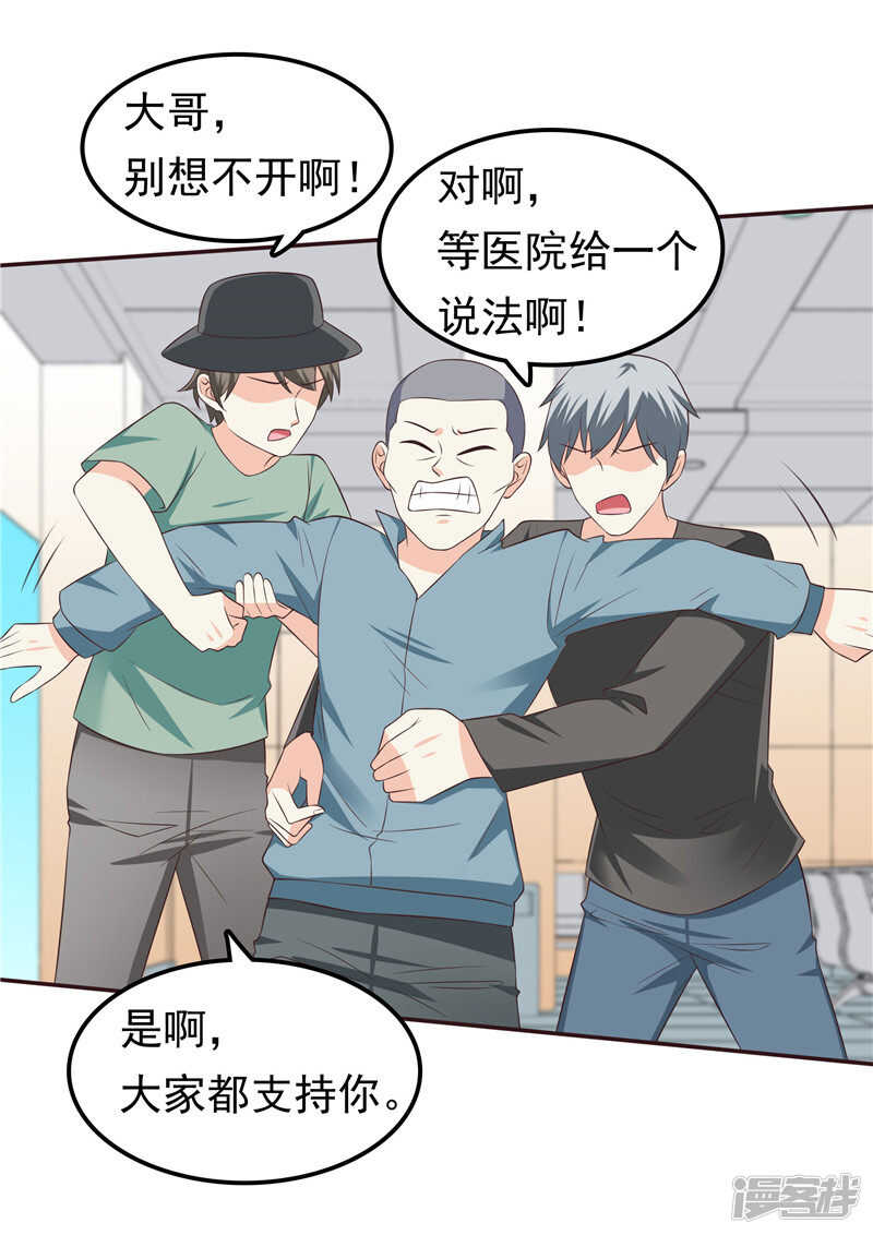 第51话 泼脏水-第52话