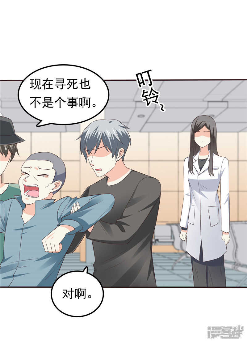 第51话 泼脏水-第52话