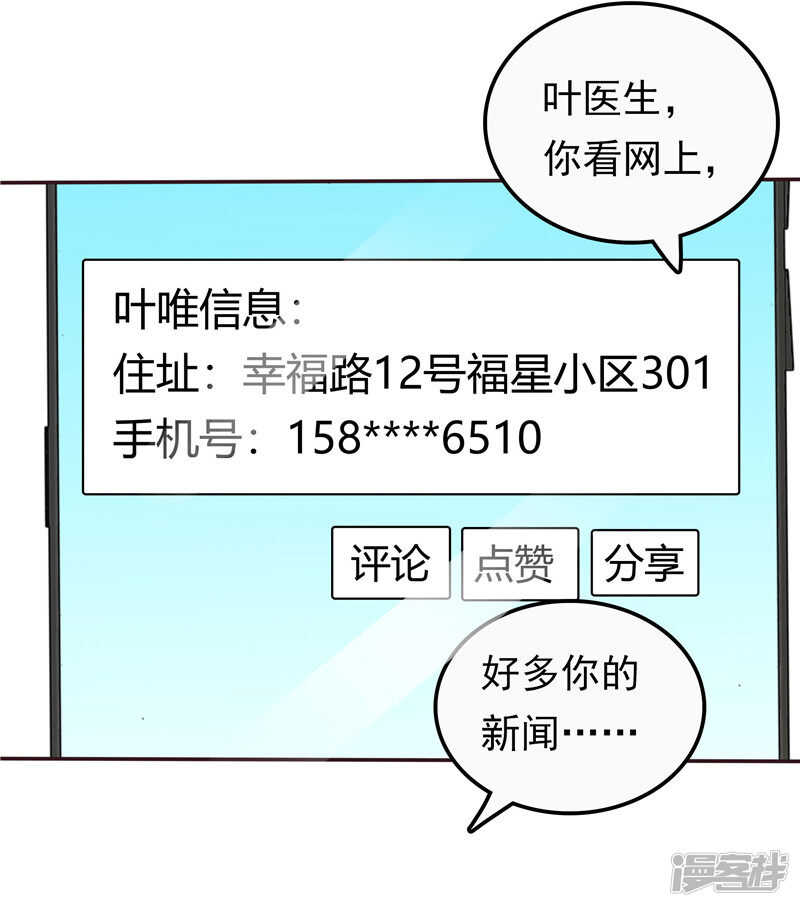 第51话 泼脏水-第52话