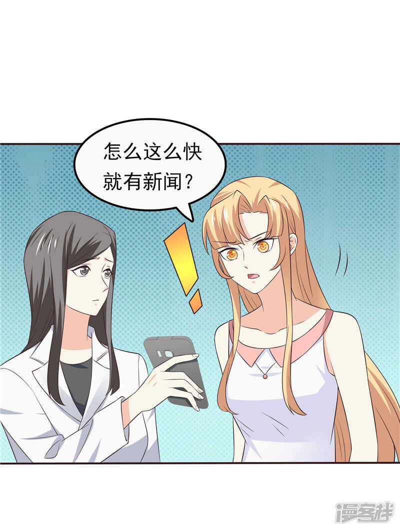 第51话 泼脏水-第52话