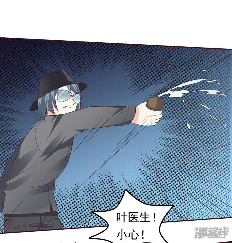 第51话 泼脏水-第52话