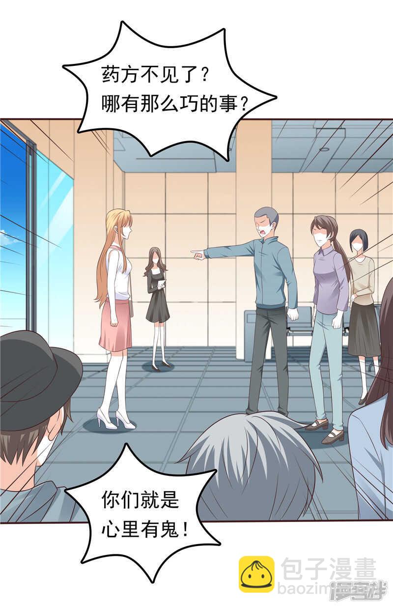 第51话 泼脏水-第52话