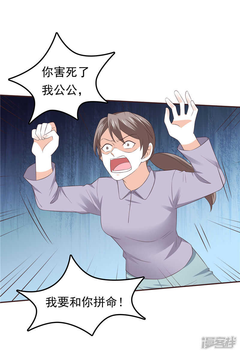 第51话 泼脏水-第52话