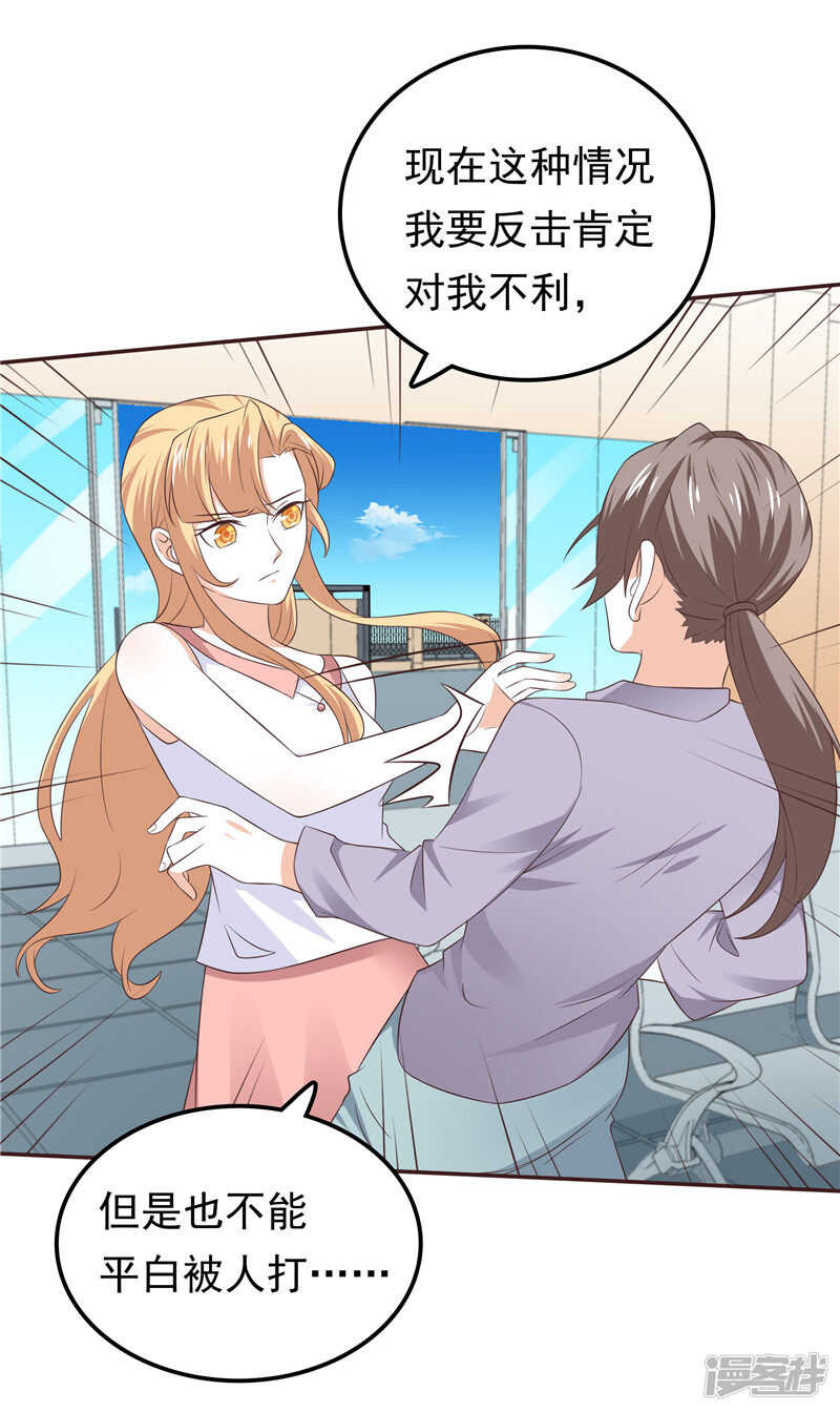 第51话 泼脏水-第52话