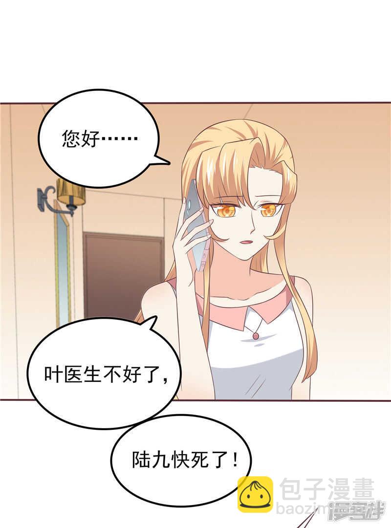 第53话 搞错了？-第54话