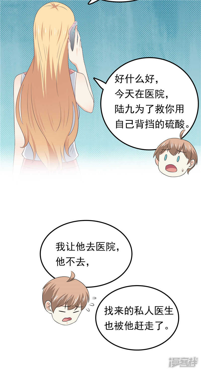 第53话 搞错了？-第54话