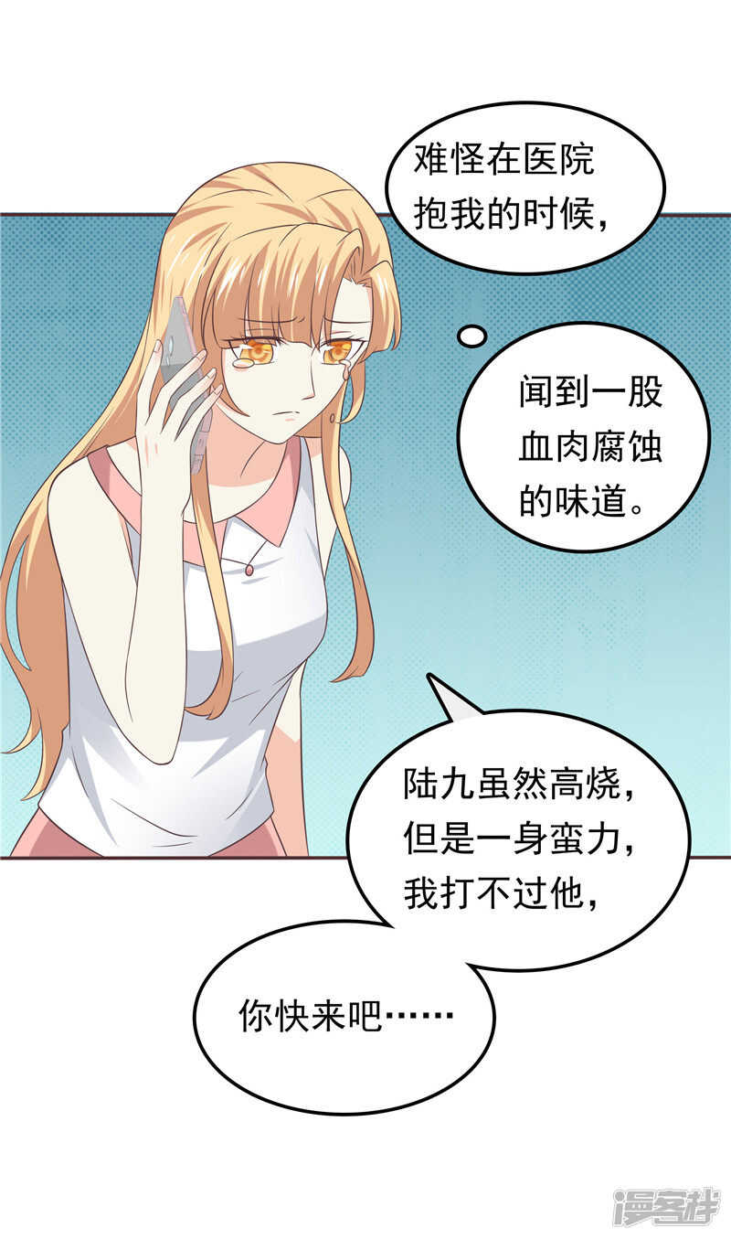 第53话 搞错了？-第54话