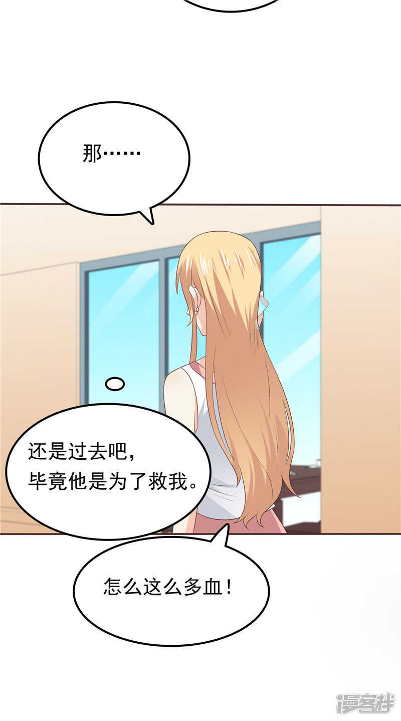 第53话 搞错了？-第54话