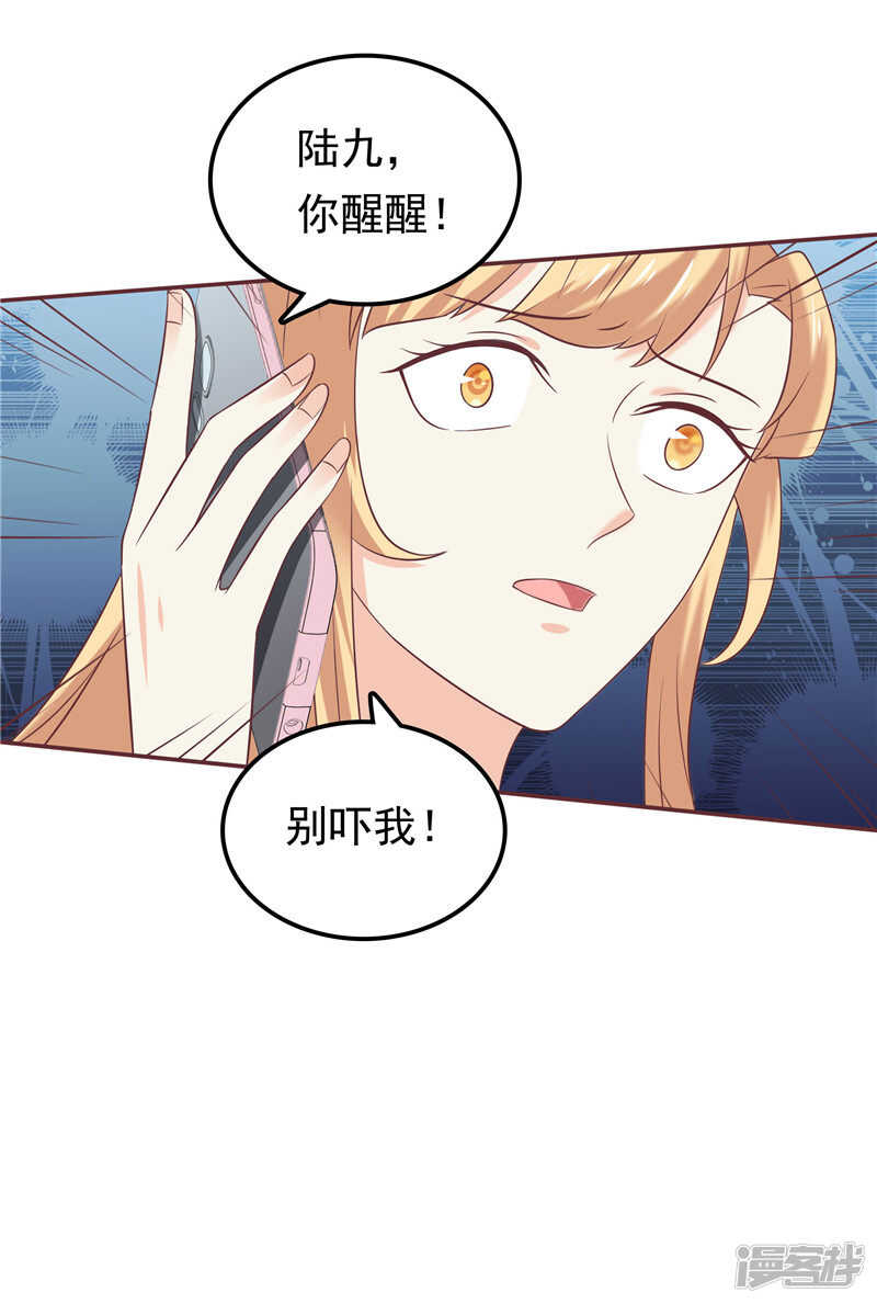 第53话 搞错了？-第54话