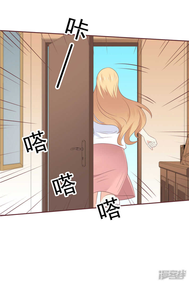 第53话 搞错了？-第54话