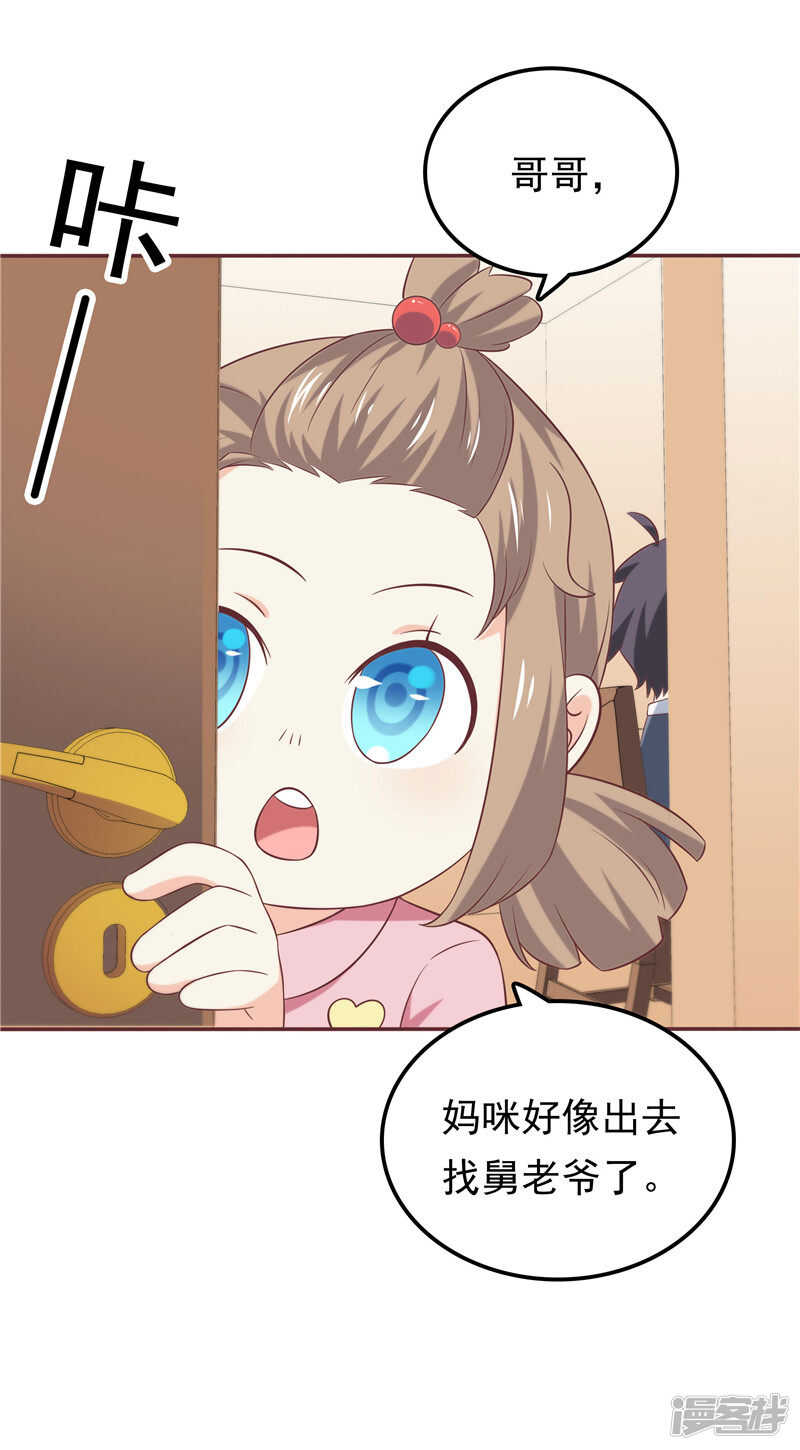 第53话 搞错了？-第54话