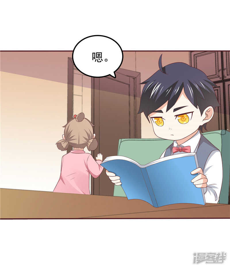 第53话 搞错了？-第54话