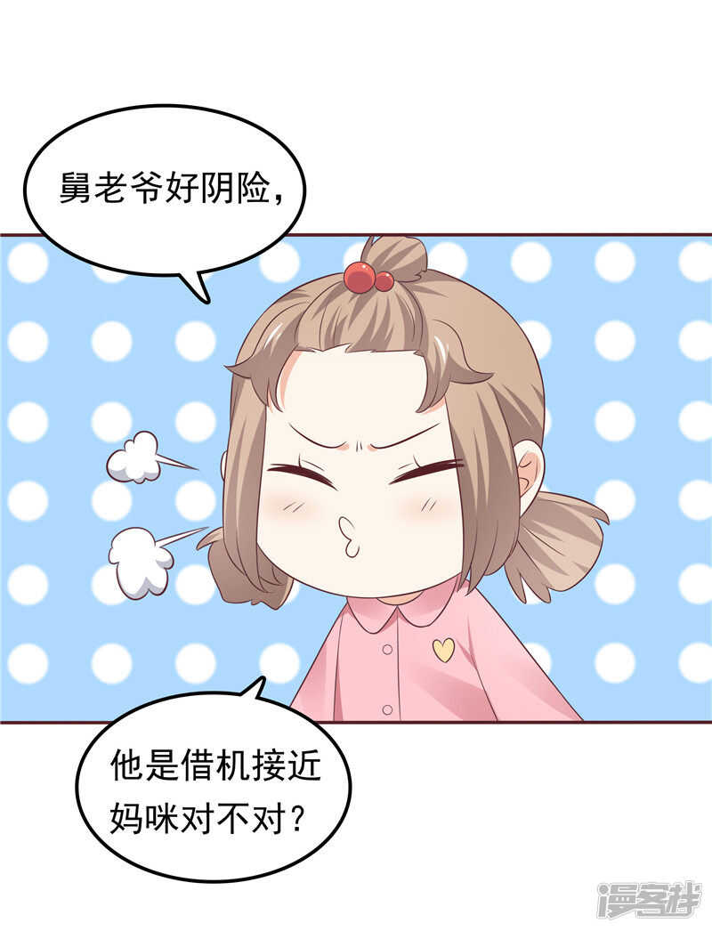 第53话 搞错了？-第54话