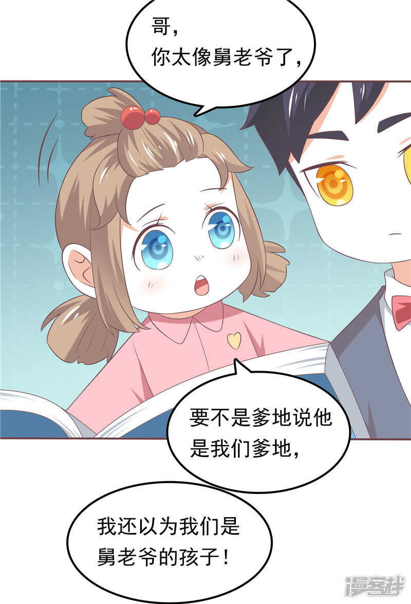 第53话 搞错了？-第54话