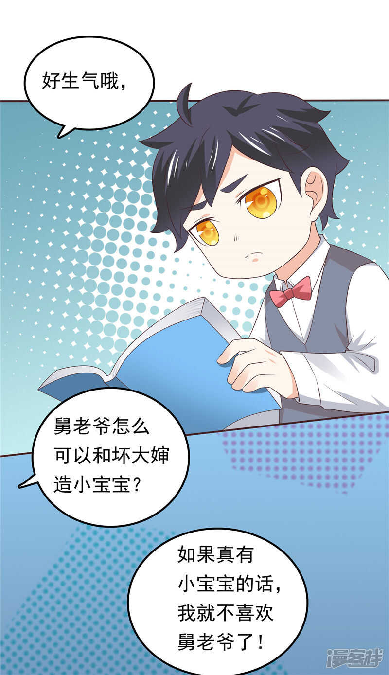 第53话 搞错了？-第54话