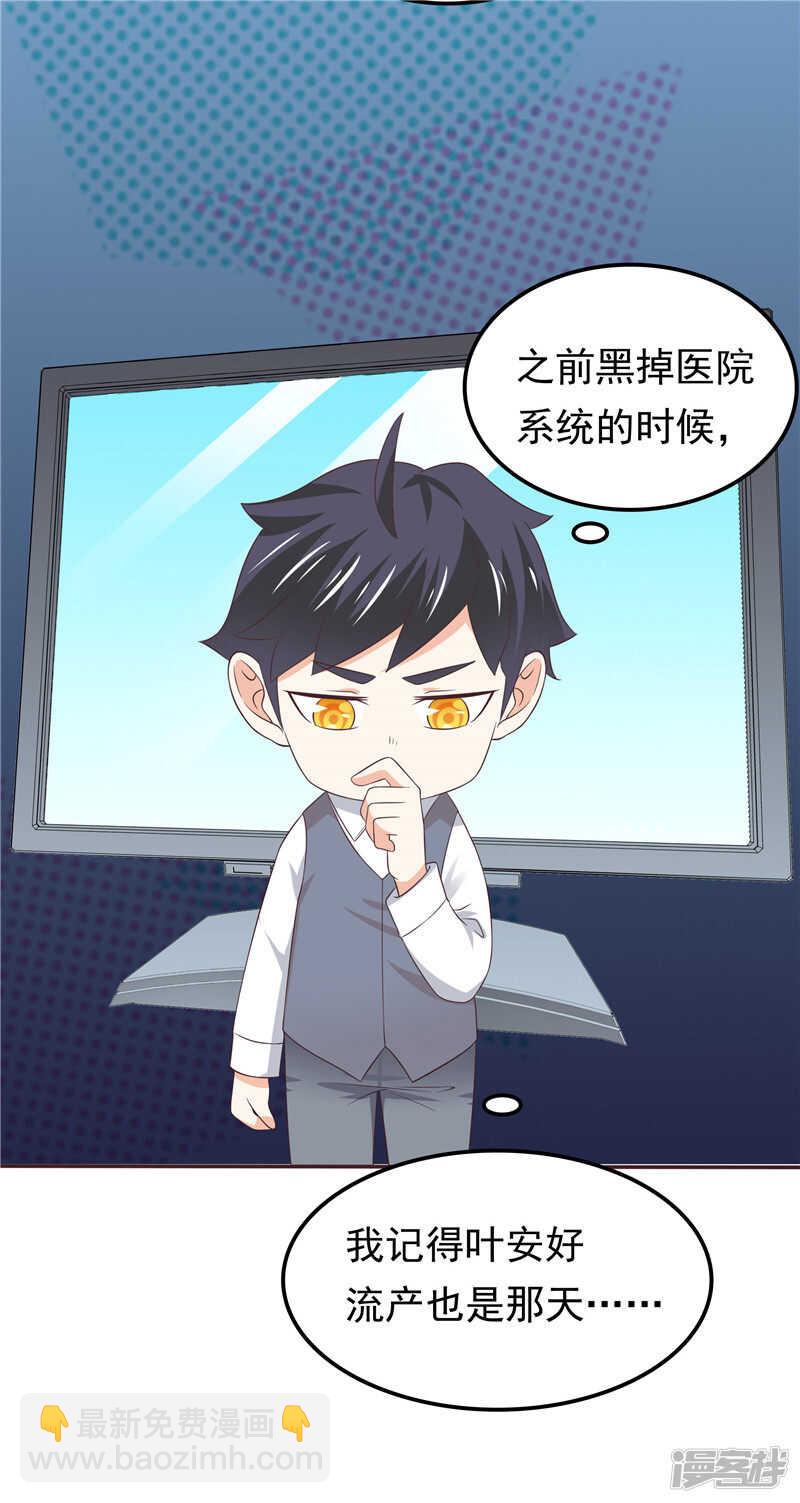 第53话 搞错了？-第54话