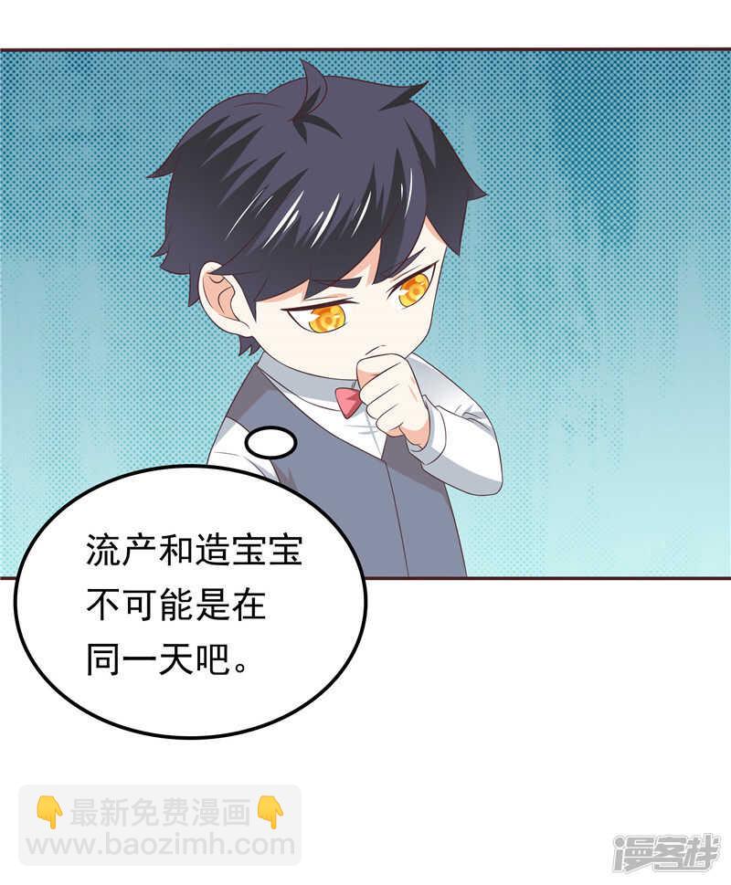 第53话 搞错了？-第54话