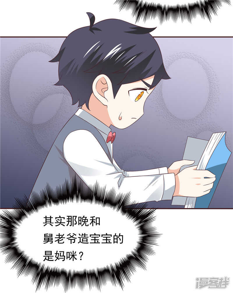 第53话 搞错了？-第54话