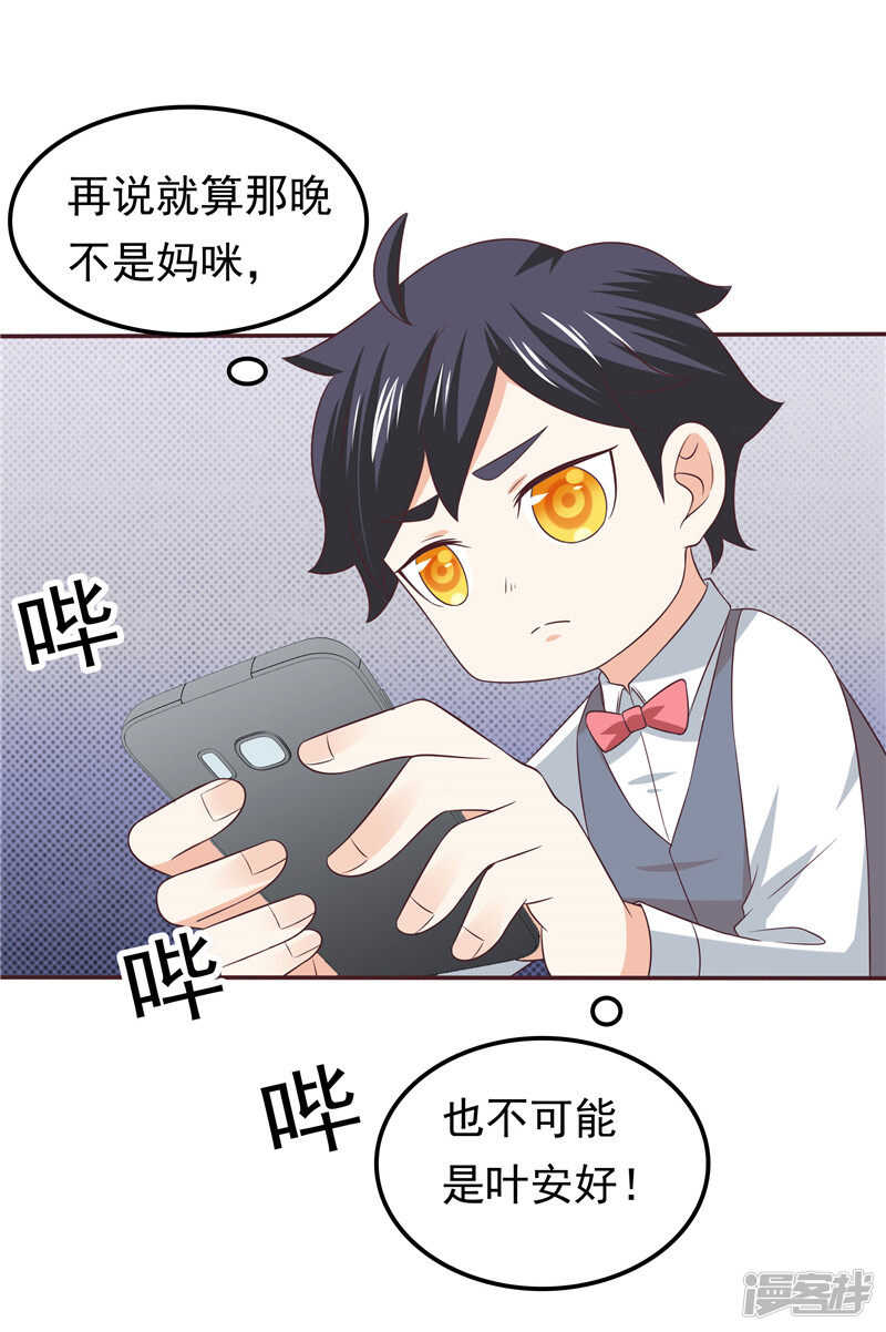 第53话 搞错了？-第54话