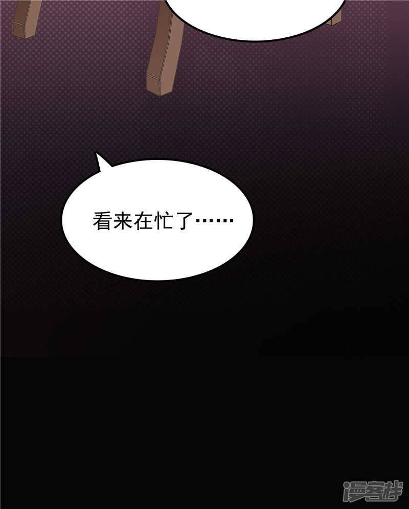 第53话 搞错了？-第54话