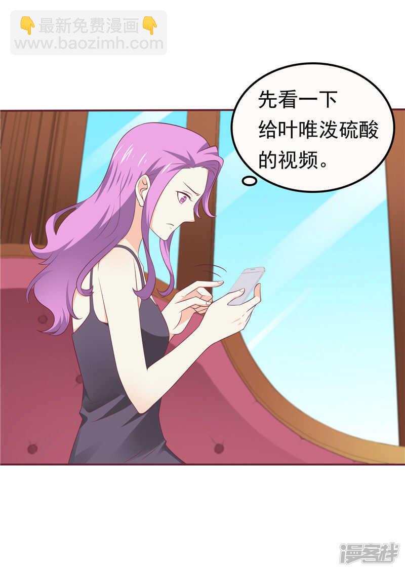 第53话 搞错了？-第54话