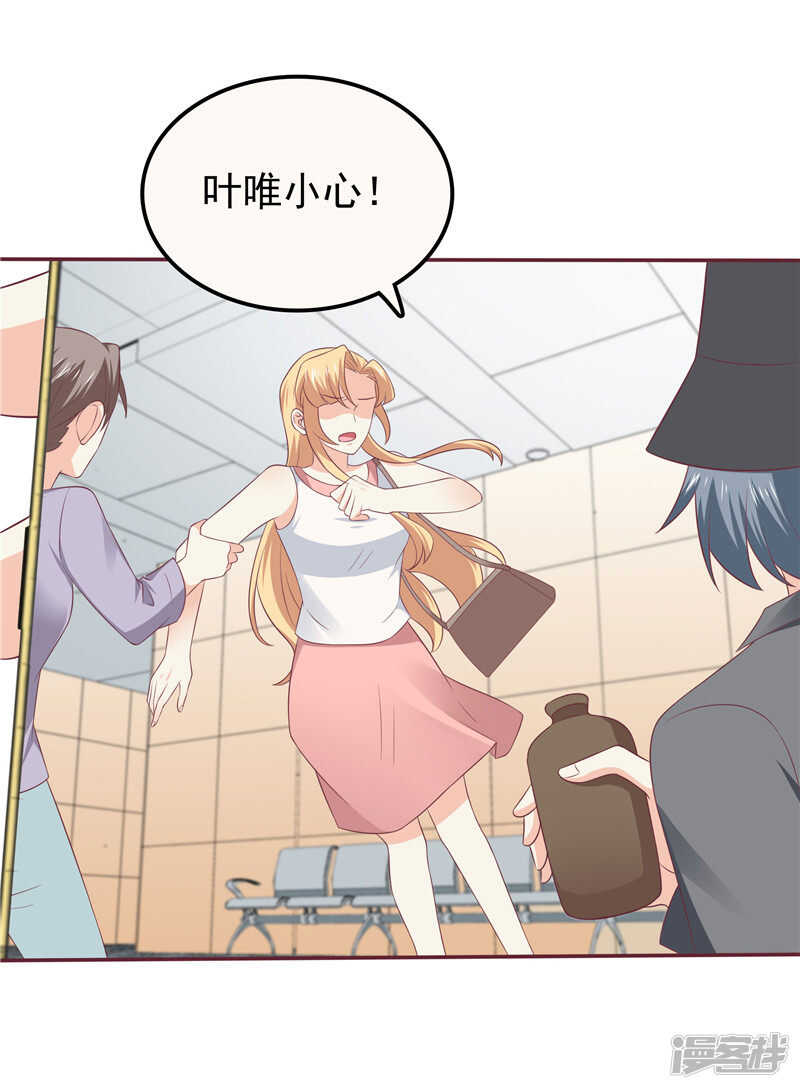 第53话 搞错了？-第54话