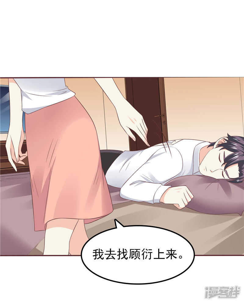 第55话 他想吃你-第56话