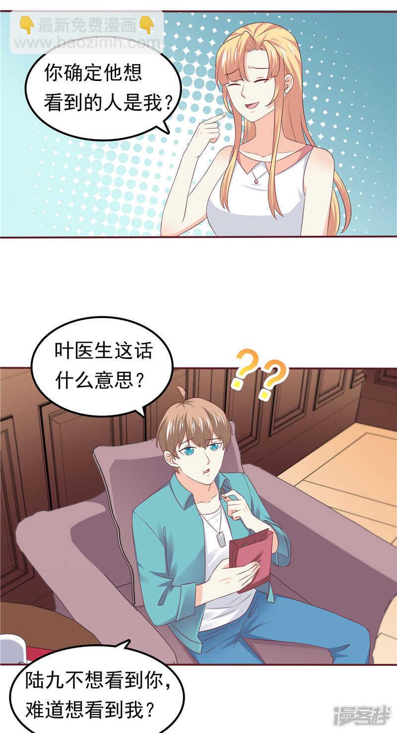 第55话 他想吃你-第56话