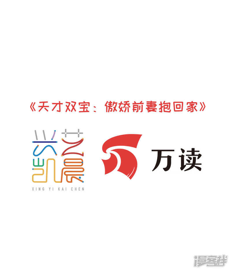 第55话 他想吃你-第56话