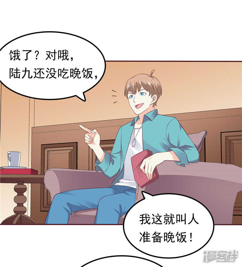 第55话 他想吃你-第56话