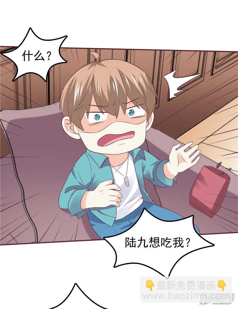 第55话 他想吃你-第56话