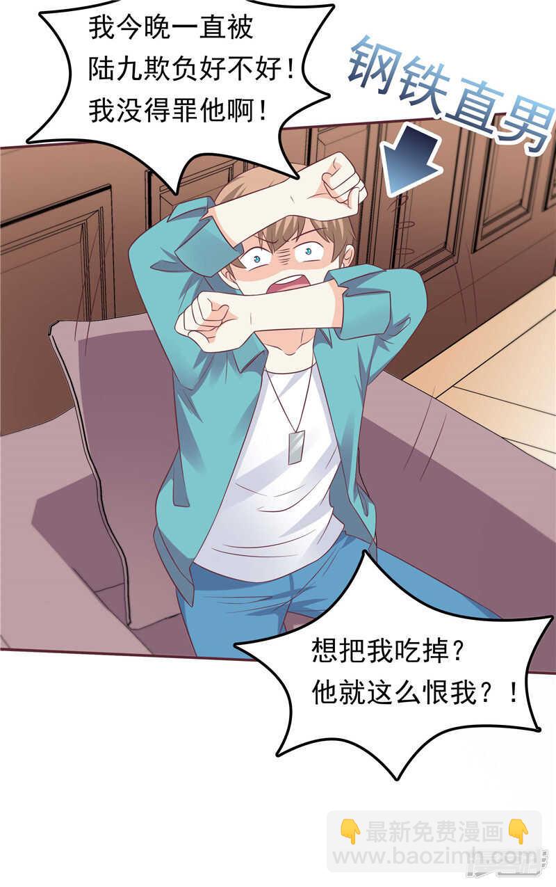 第55话 他想吃你-第56话