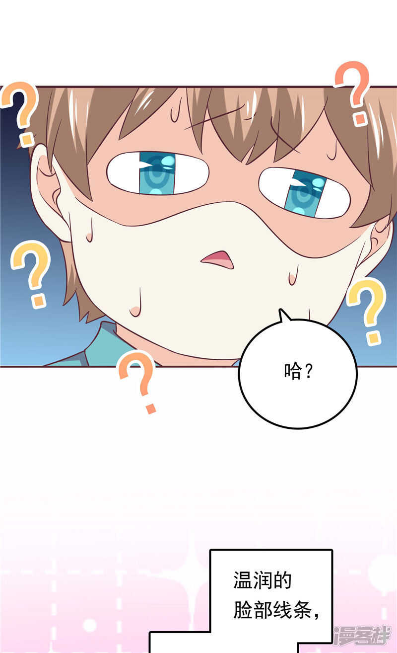 第55话 他想吃你-第56话