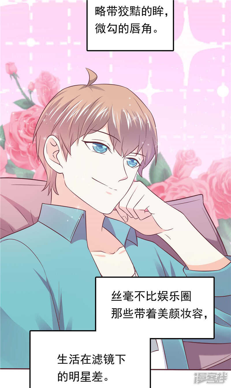 第55话 他想吃你-第56话