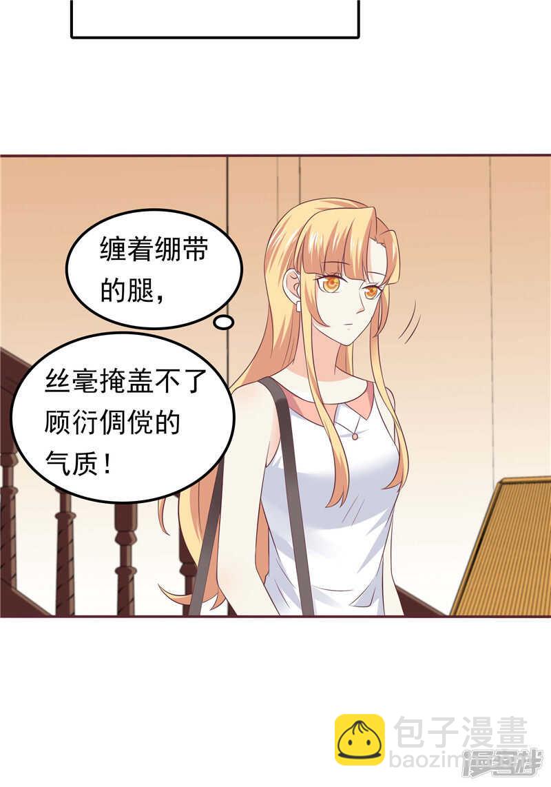 第55话 他想吃你-第56话