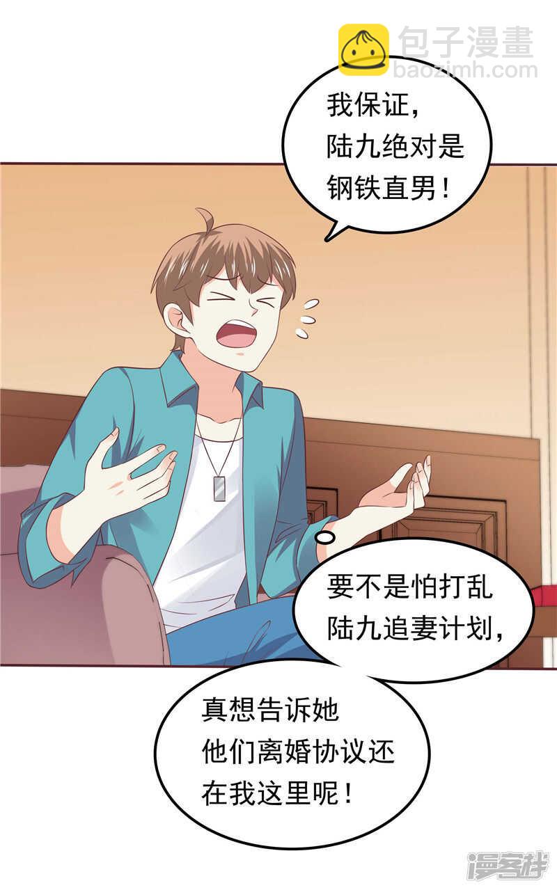 第55话 他想吃你-第56话