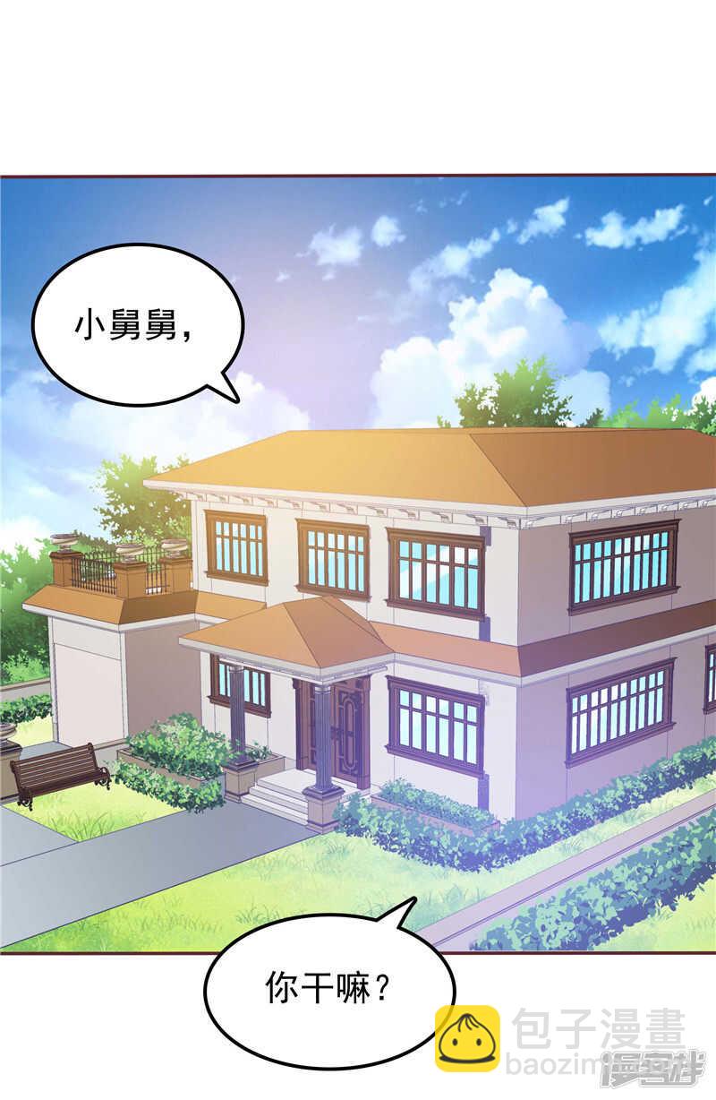 第55话 他想吃你-第56话