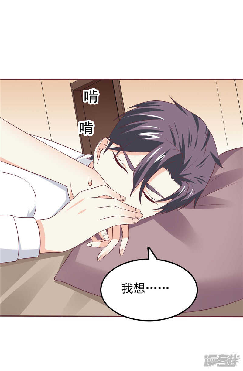 第55话 他想吃你-第56话