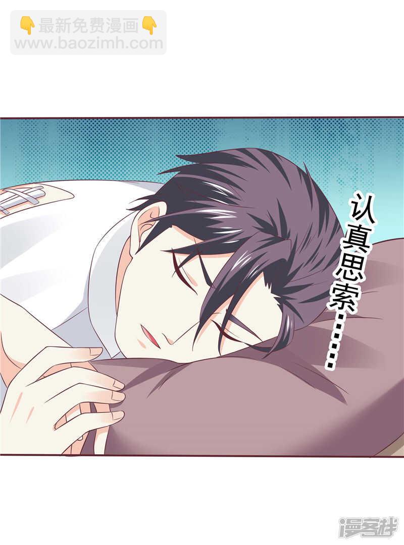 第55话 他想吃你-第56话