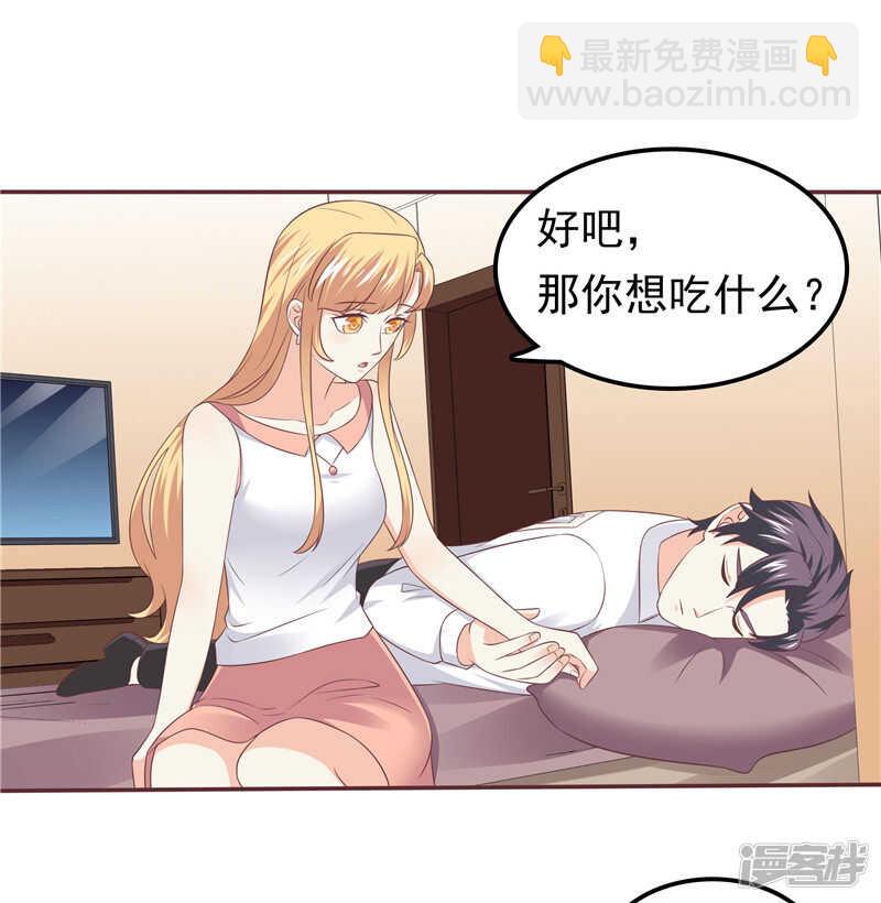 第55话 他想吃你-第56话