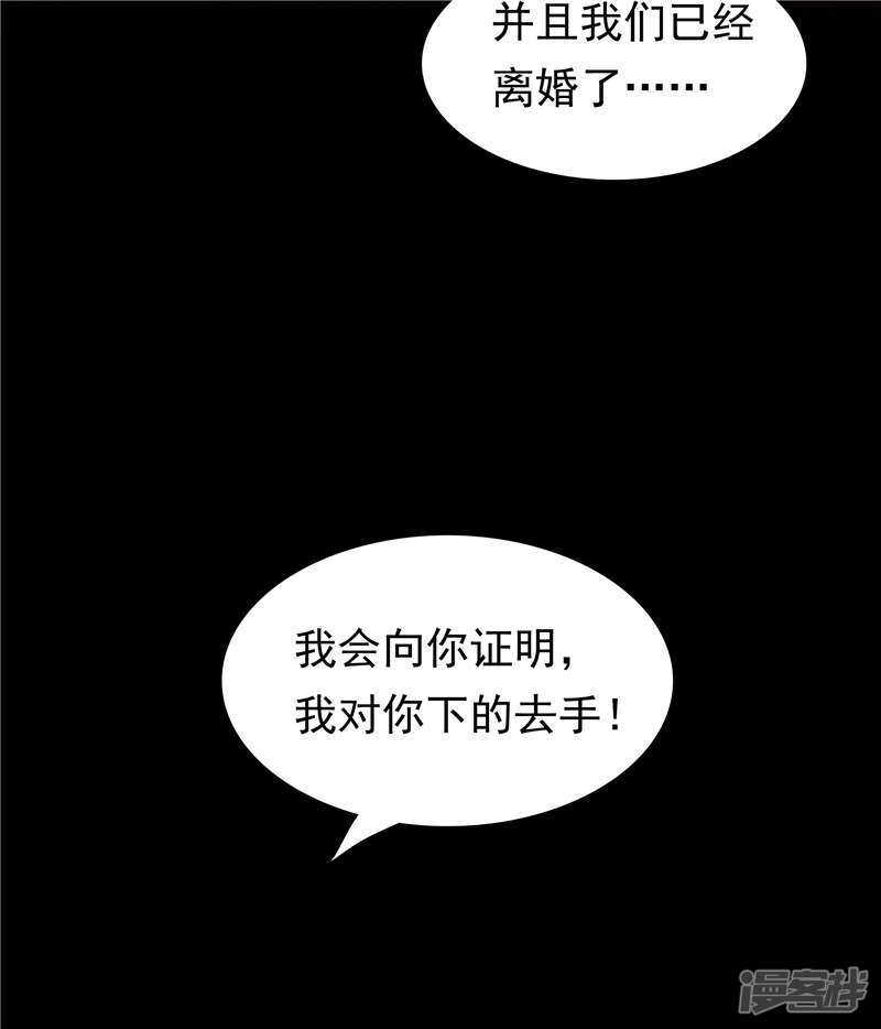 第57话 阴魂不散-第58话