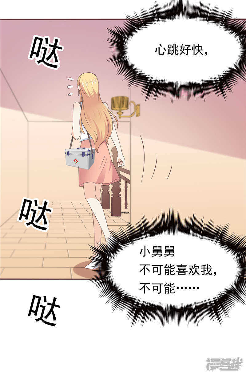 天才雙寶：傲嬌前妻抱回家 - 第57話 陰魂不散 - 1