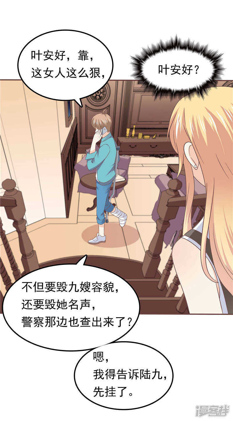 第57话 阴魂不散-第58话