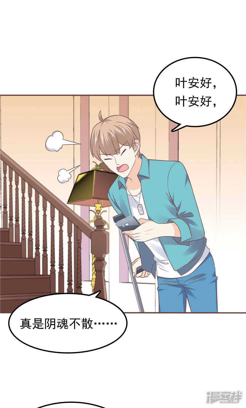 第57话 阴魂不散-第58话