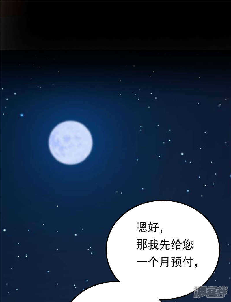 第57话 阴魂不散-第58话